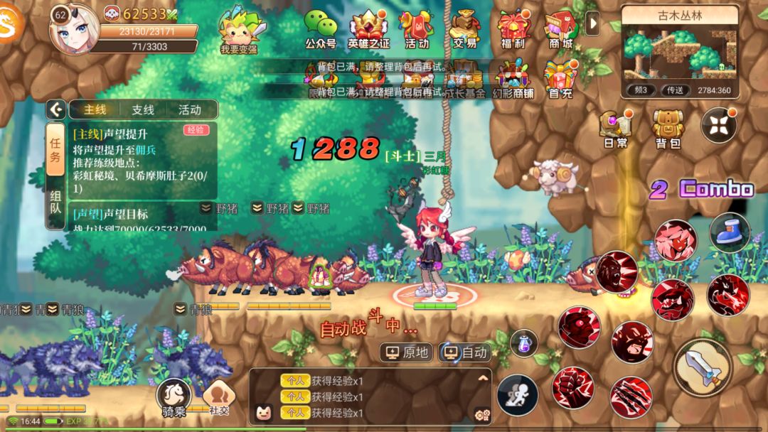 永恒岛怀旧版手游:完美复刻端游,童年回忆 3