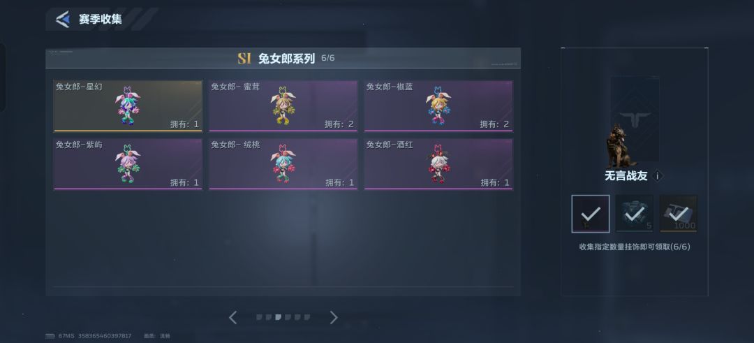 互换饰品 2