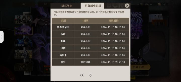 受伤,一个六星都没有,都是五星截图