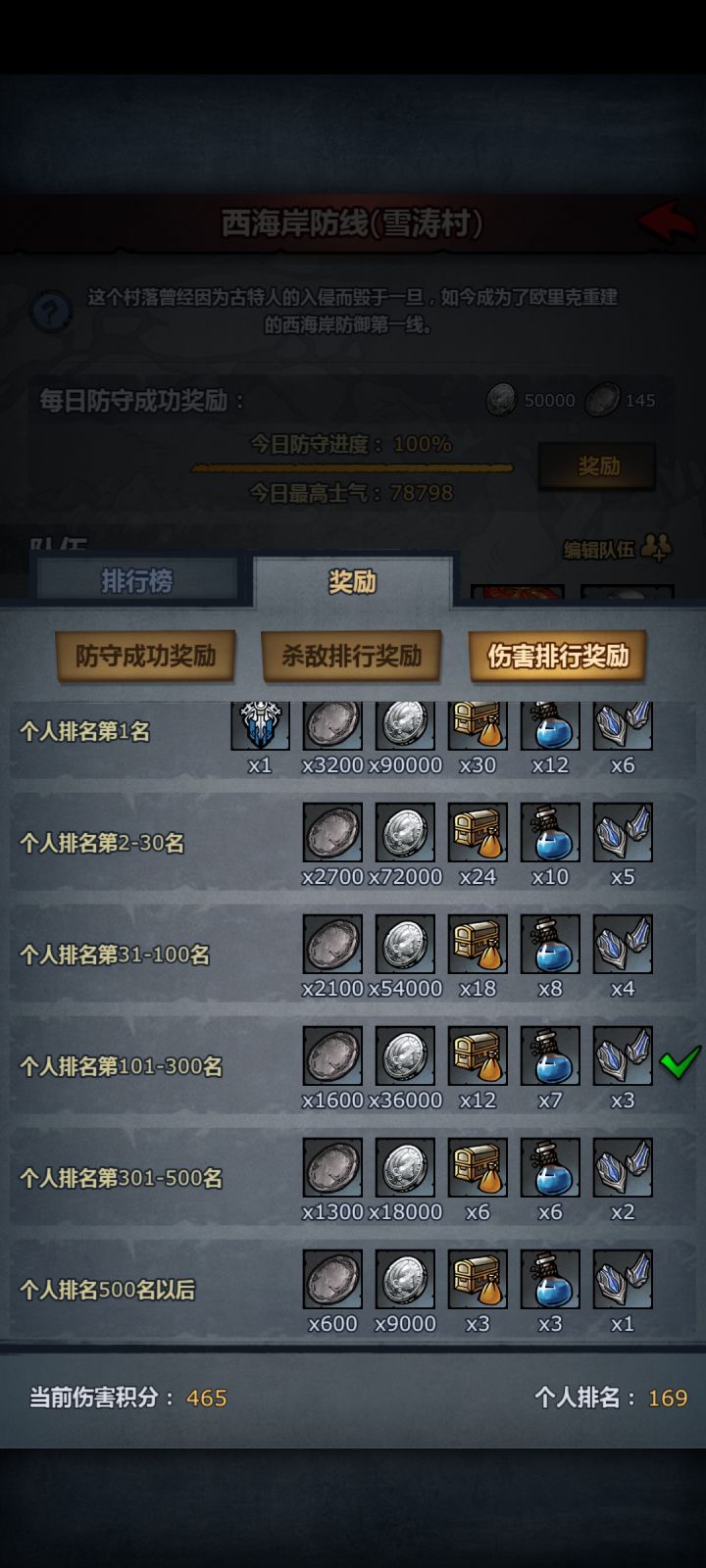 太难了,打不过!截图