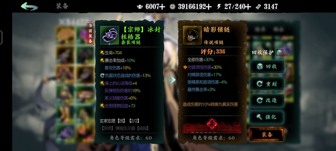 怎么升宗师? 1