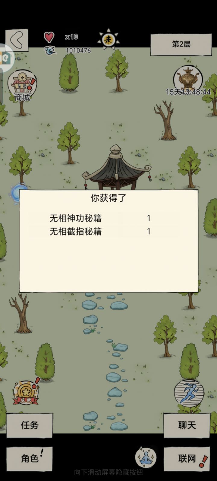 无相get截图