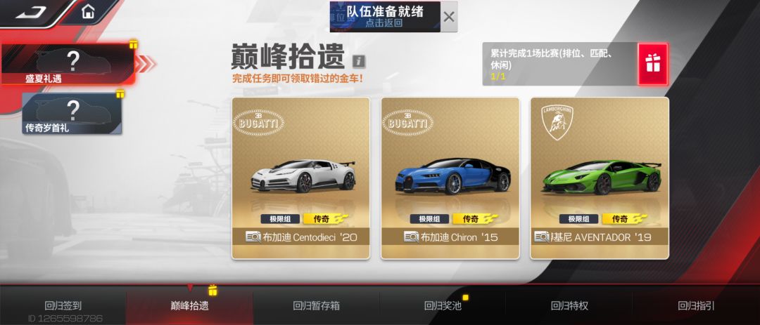 刚回归，选哪个啊这里面截图