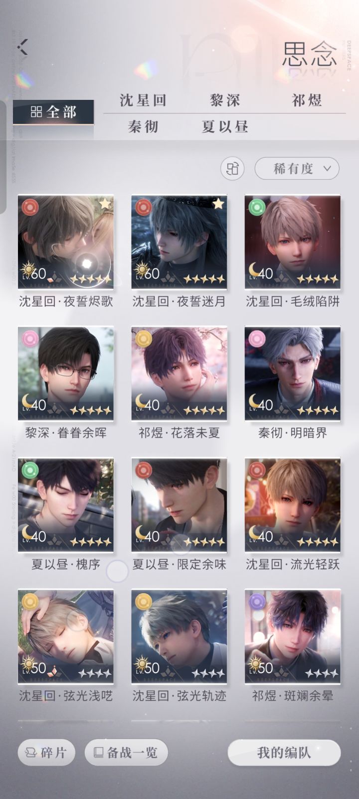 我现在只想这一套日卡属于是谁也打不过,,截图