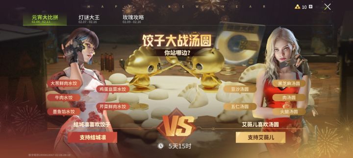 哪边人多?截图