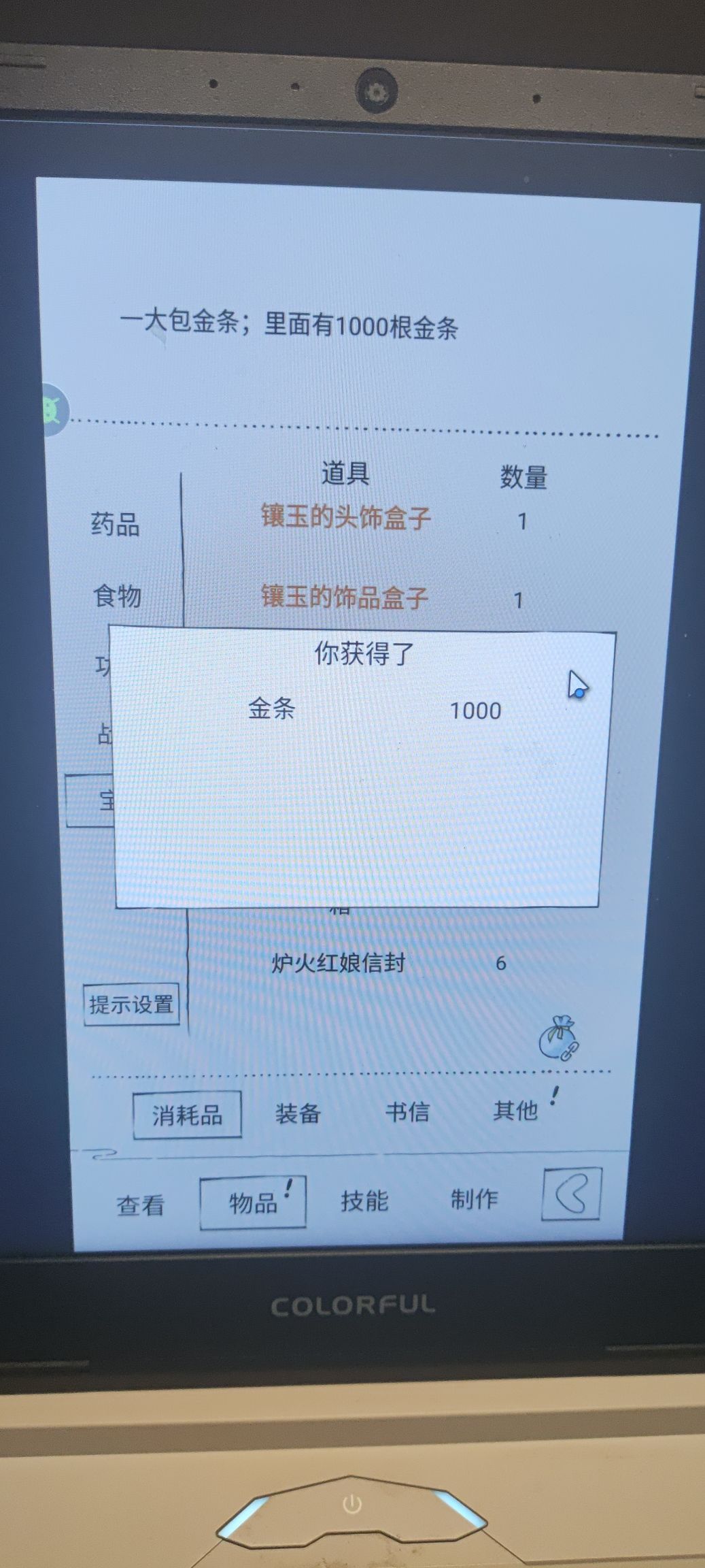爽吃1k金条😋😋😋 3