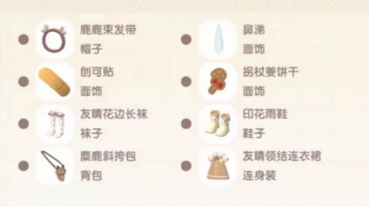 分享今日穿搭>ᴗoಣ截图