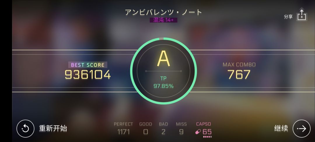 一点初见 2