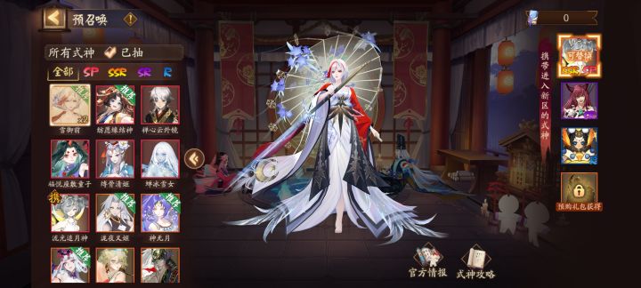 除了雪御前还要带哪个截图