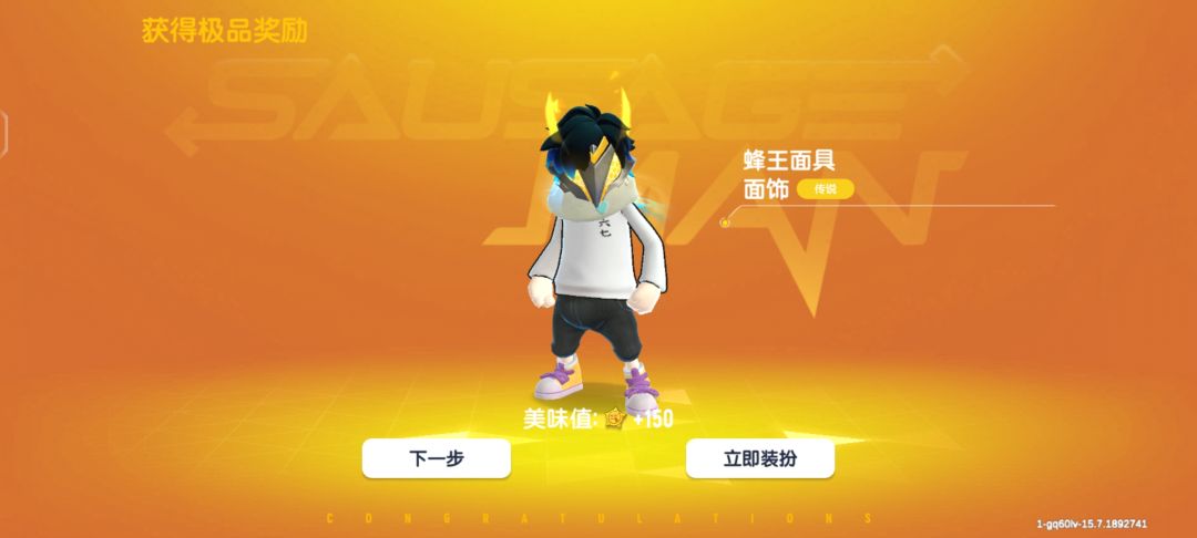 再给你游充一分钱,我就是狗 3