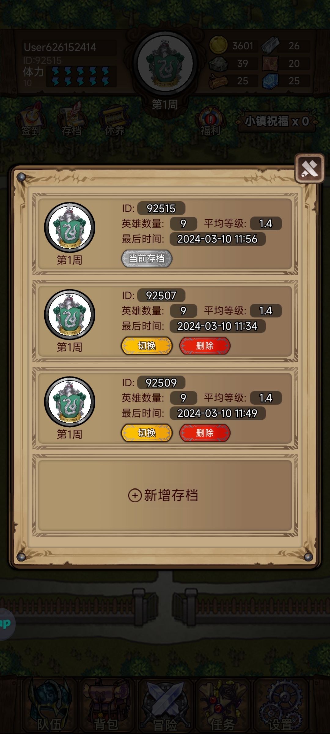 萌新开局刷初始小技巧 3
