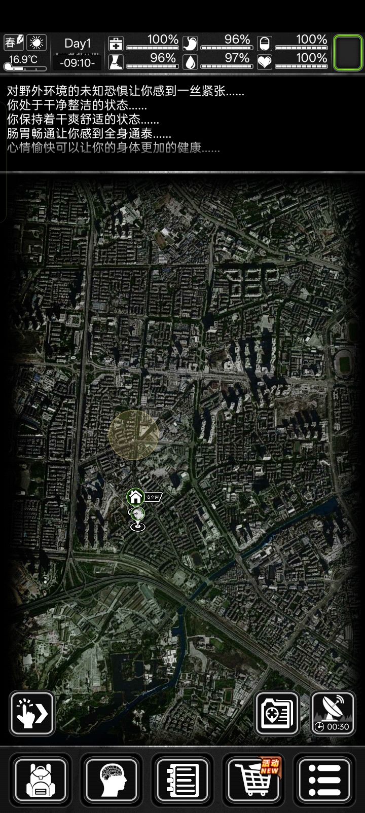 这两个那个比较适合建家呀截图