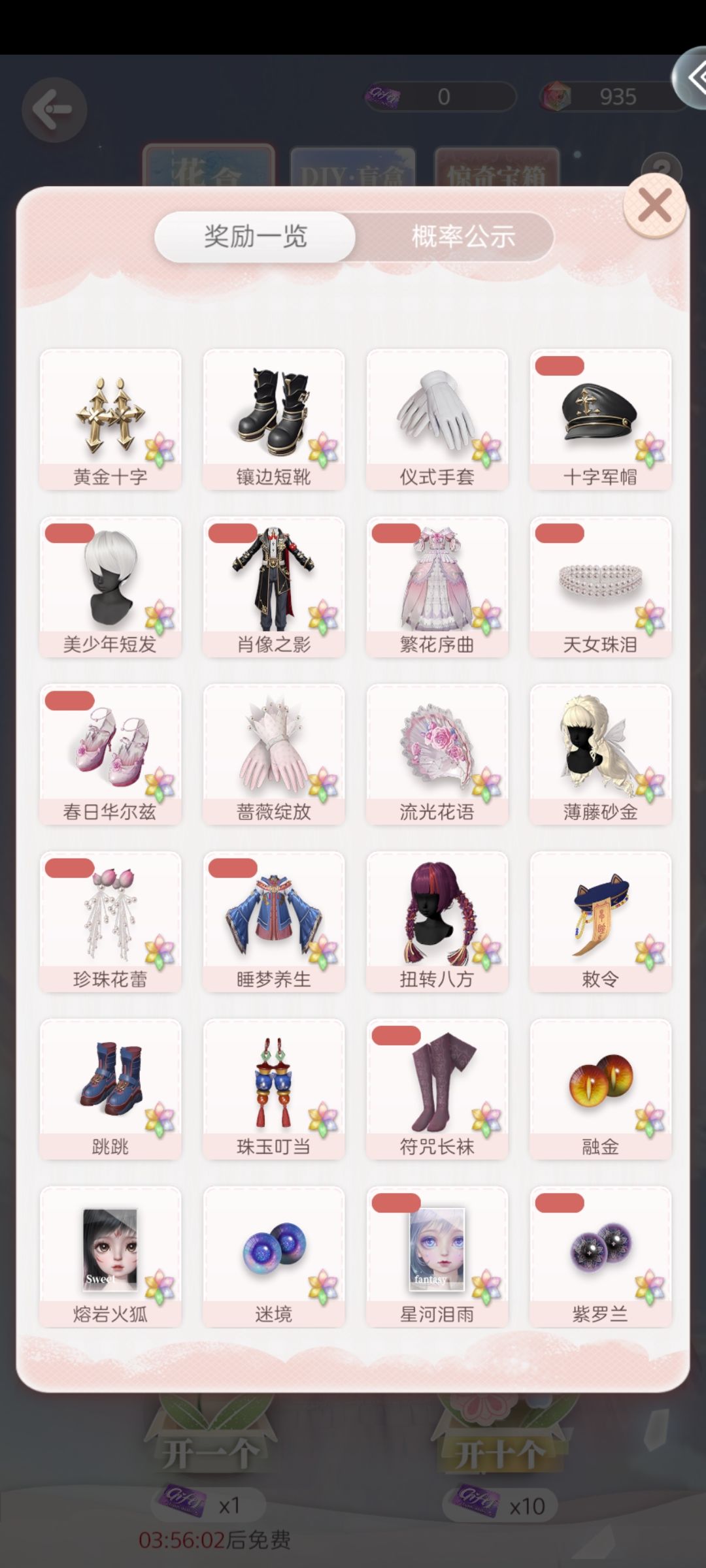 单抽出奇迹 2