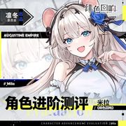 米拉截图