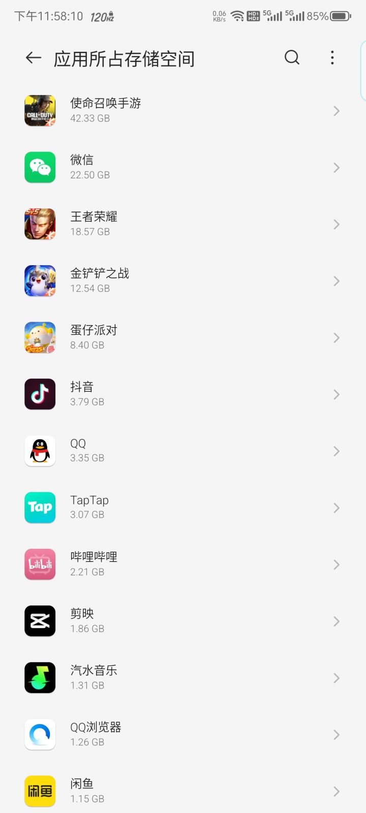 42G截图