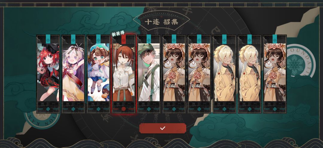 金石录 5