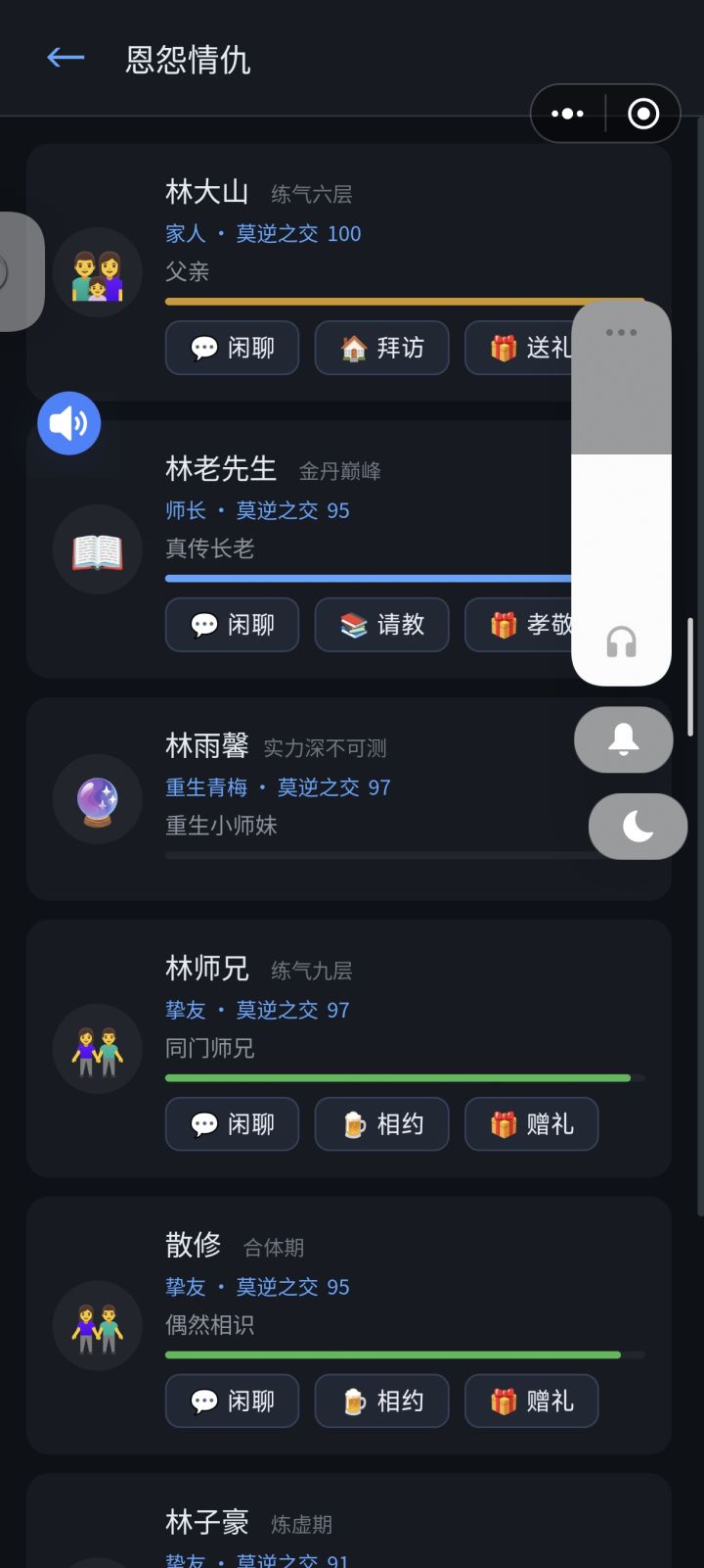 为什么青梅没有提亲这个选项,光秃秃的。截图