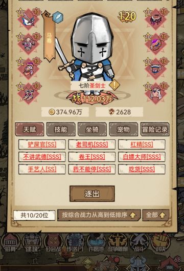 勇者深渊2024年初保姆级攻略秘籍