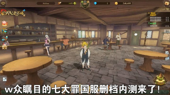 七人传奇 删档内测 队伍推荐!(包括红色魔神队伍)截图