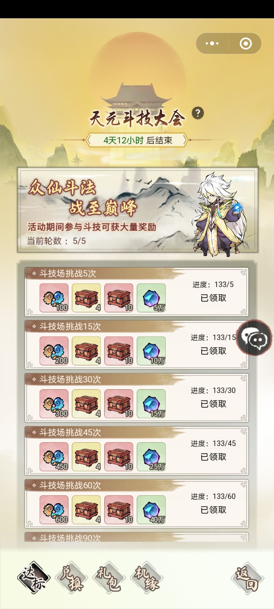 活动做完就101符令，这合理吗？ 2