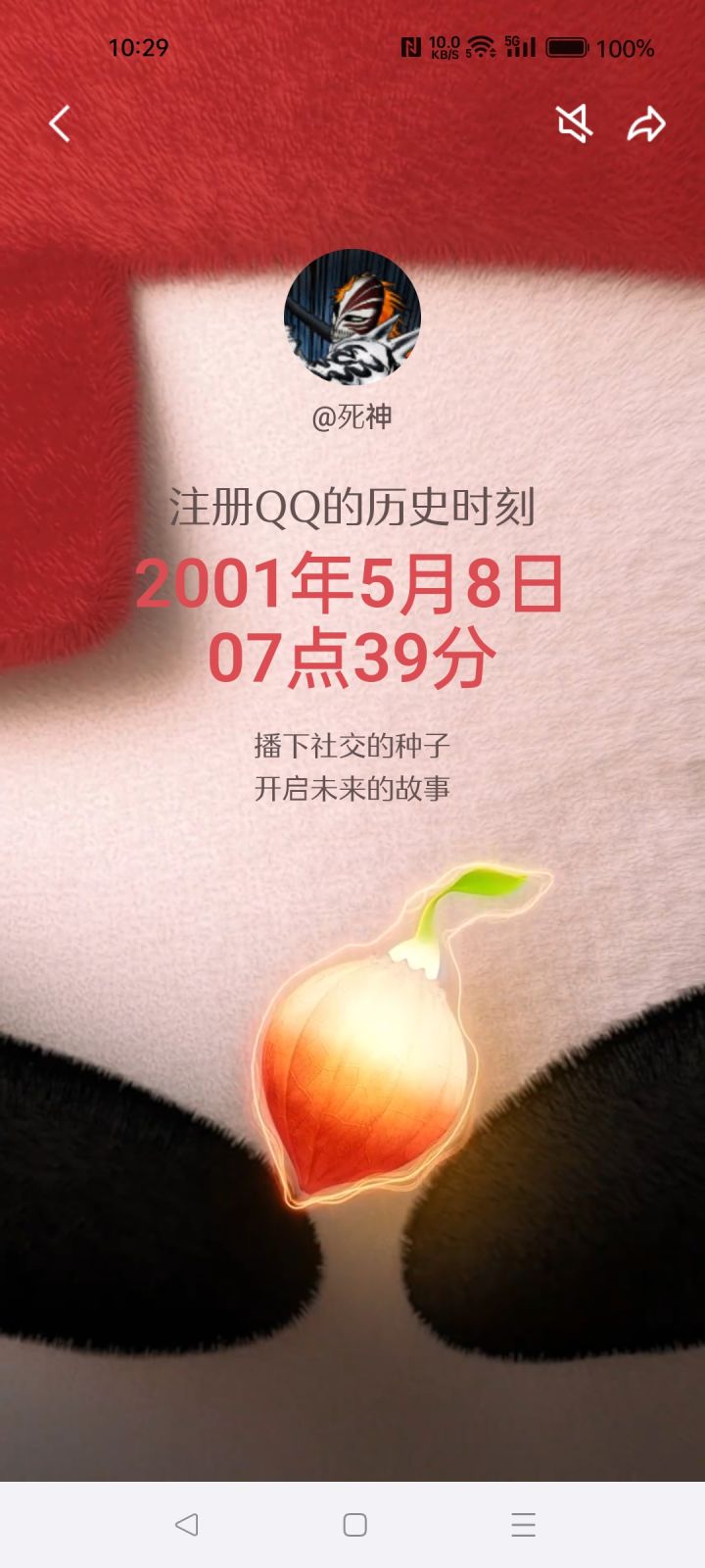 宝藏游戏又又又送皮肤啦截图