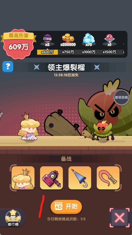 0氪,微氪入坑须知 3