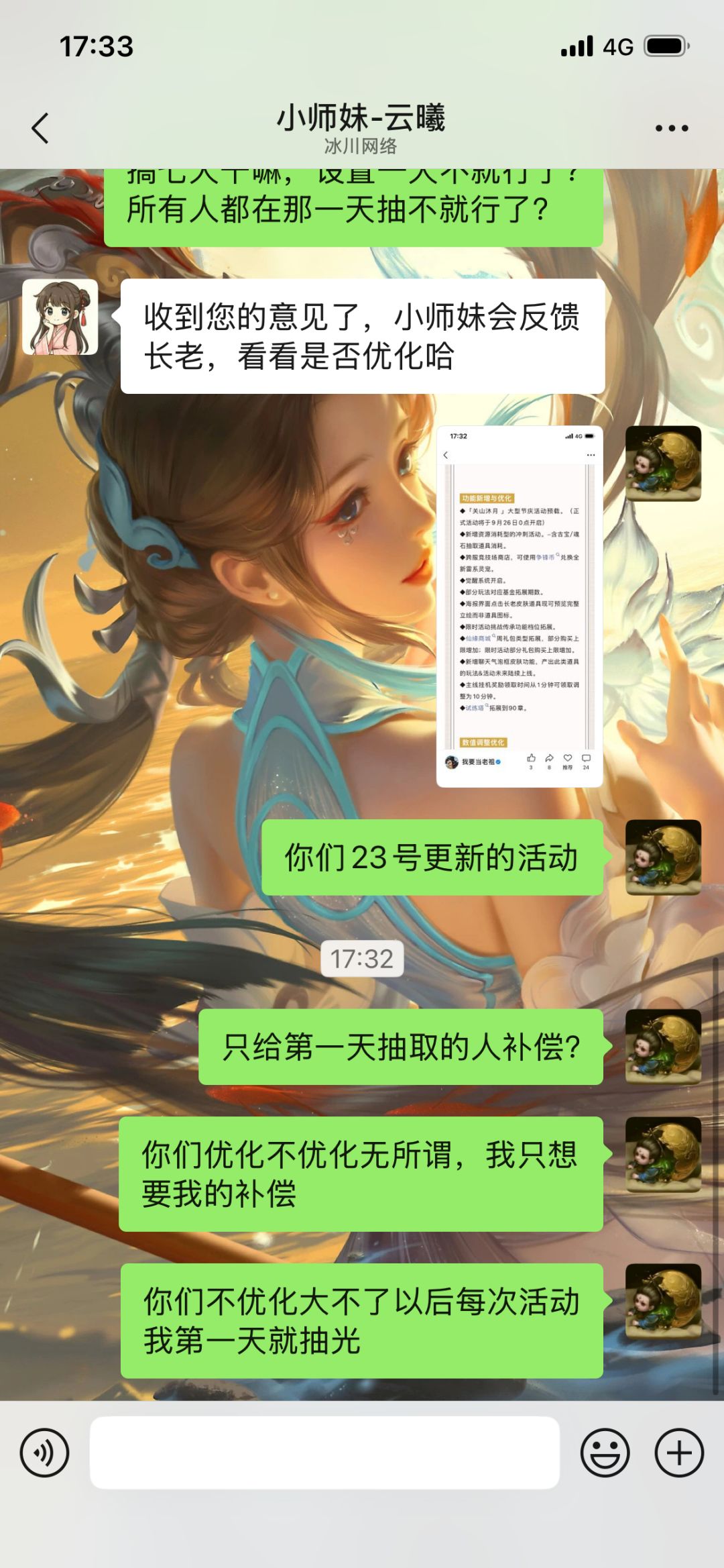 补偿的红色自选魂石只给第一天抽的人有? 4