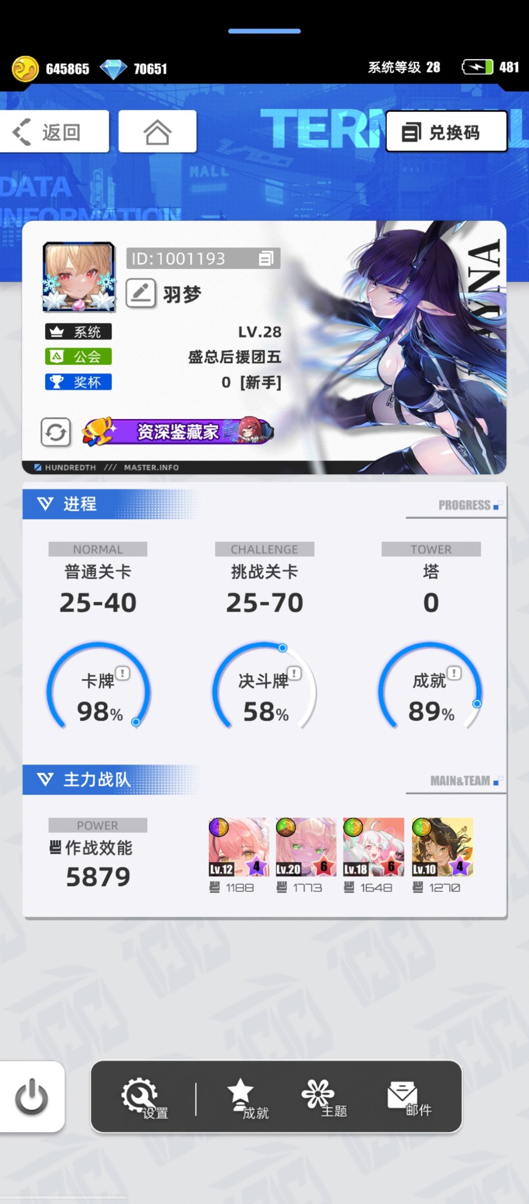 【我的百分之一】 1