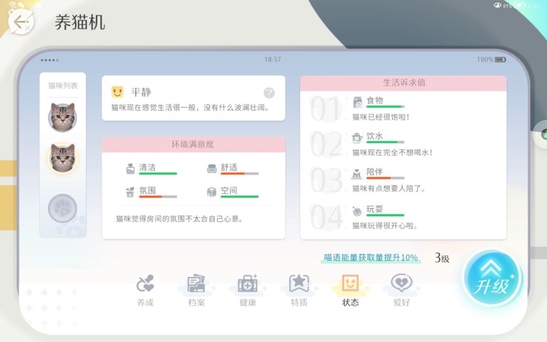 第一次玩,这该咋办?那个任务一直都不知道咋办?谁帮帮我? 2