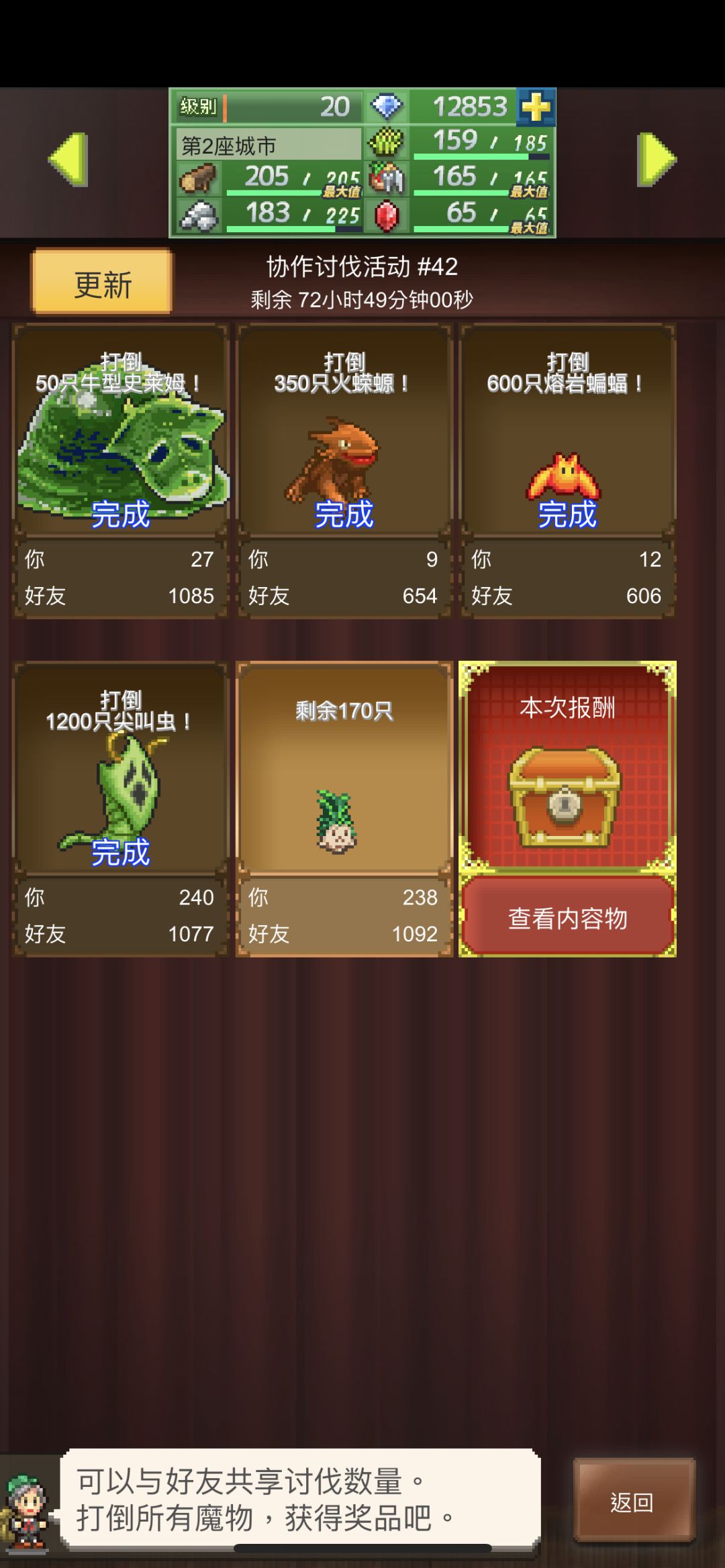 周任务差猫,有完成的加1下,互助。 1