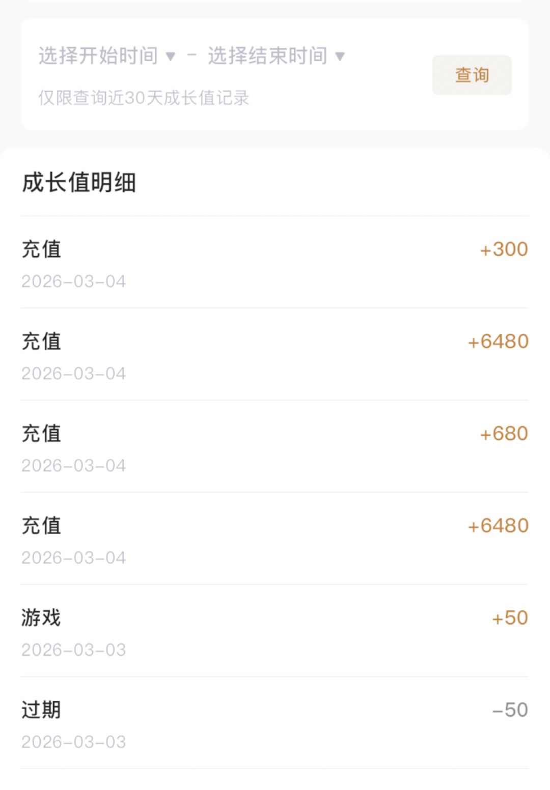 一个普通逆战玩家的十年 3