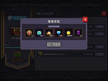 【羿曦郭炎】我的勇者攻略-通用货币：钻石