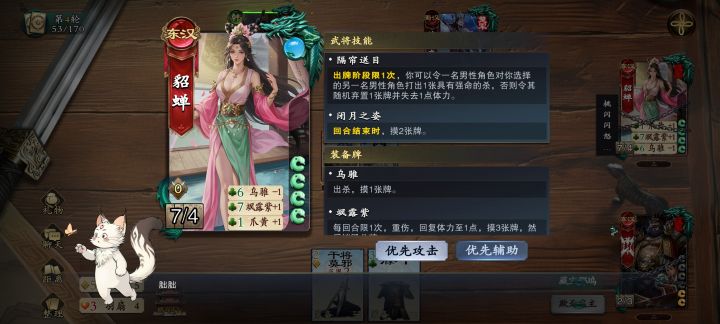 巅峰竞技场这人机貂蝉是不是有什么毛病截图
