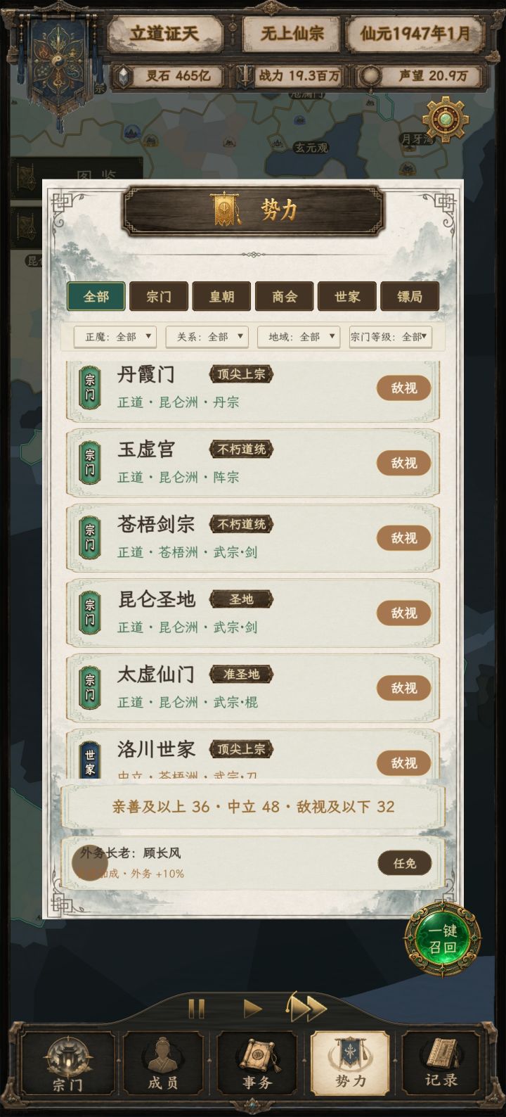 一战开始了截图
