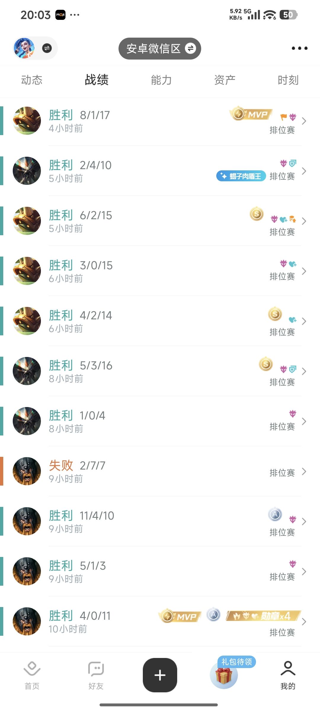 连胜过后开始吃力了 1