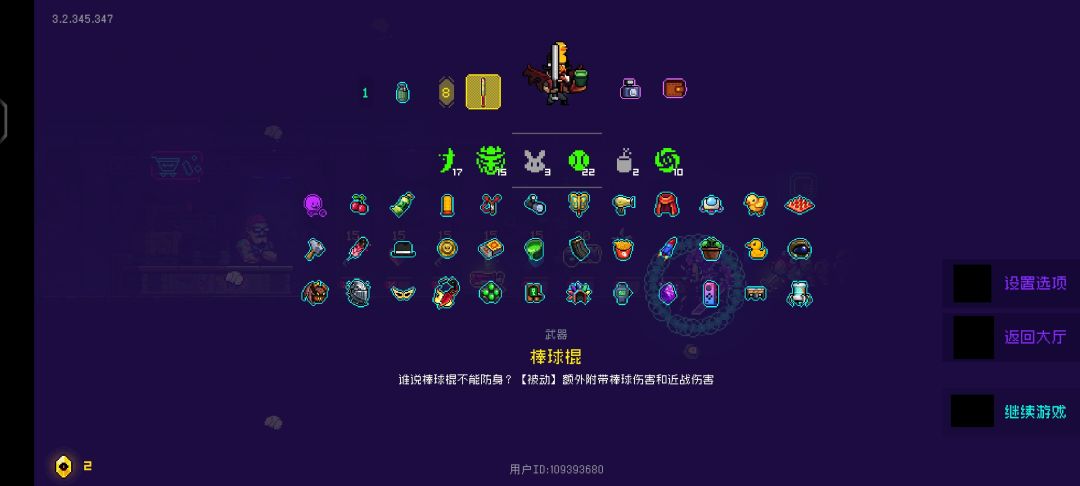 无限流(约等于破解版) 3