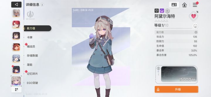 不是还没到up时间吗?截图