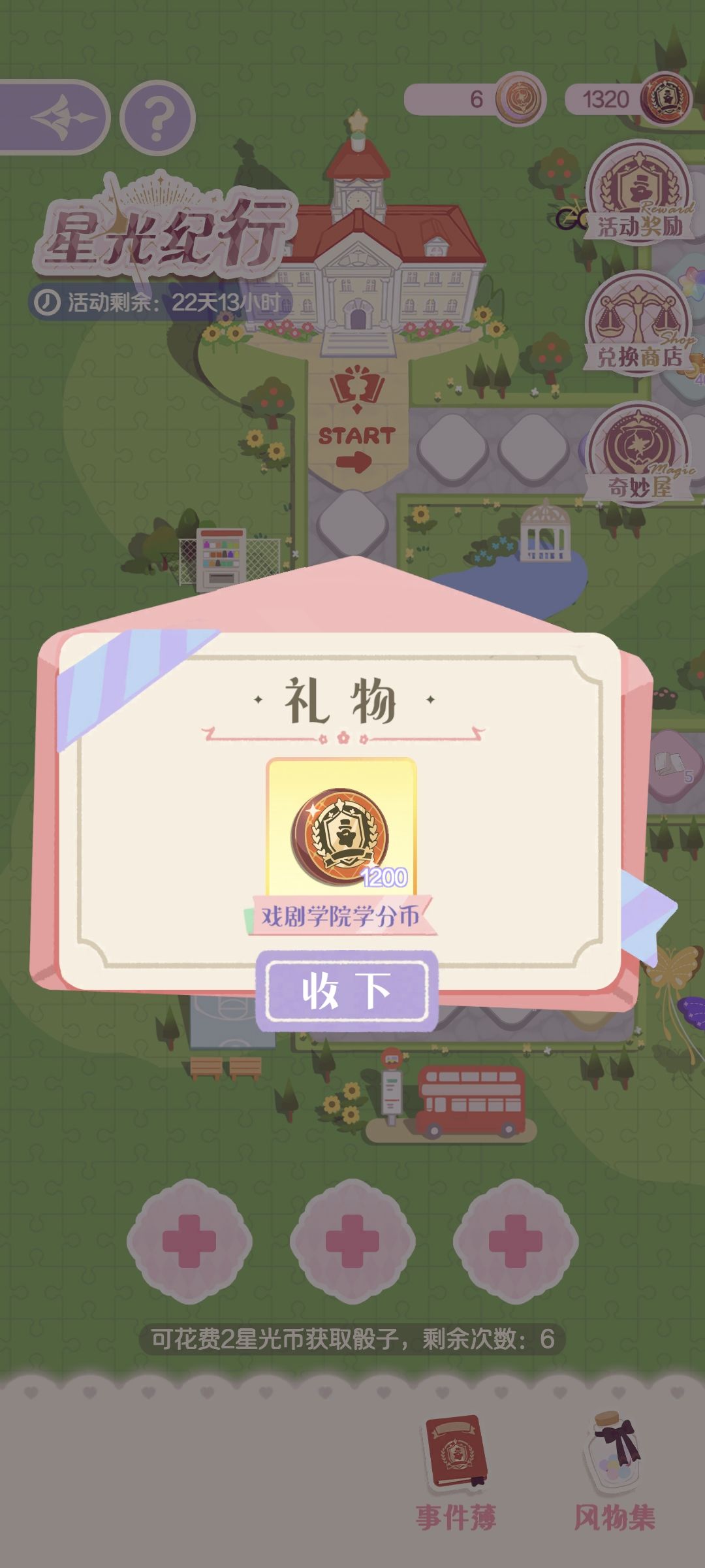 我都全图了，你四倍中了截图