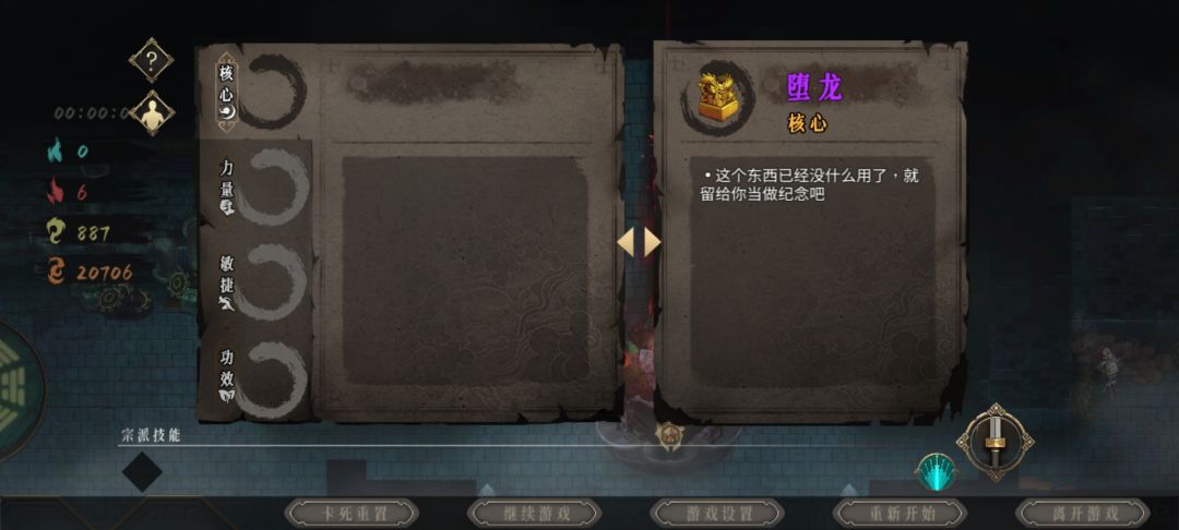 求助大佬,是bug还是机制 3