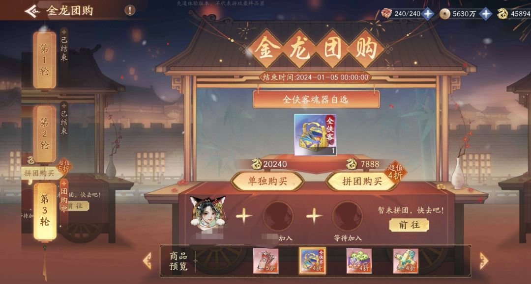 金龙团购第三期 2