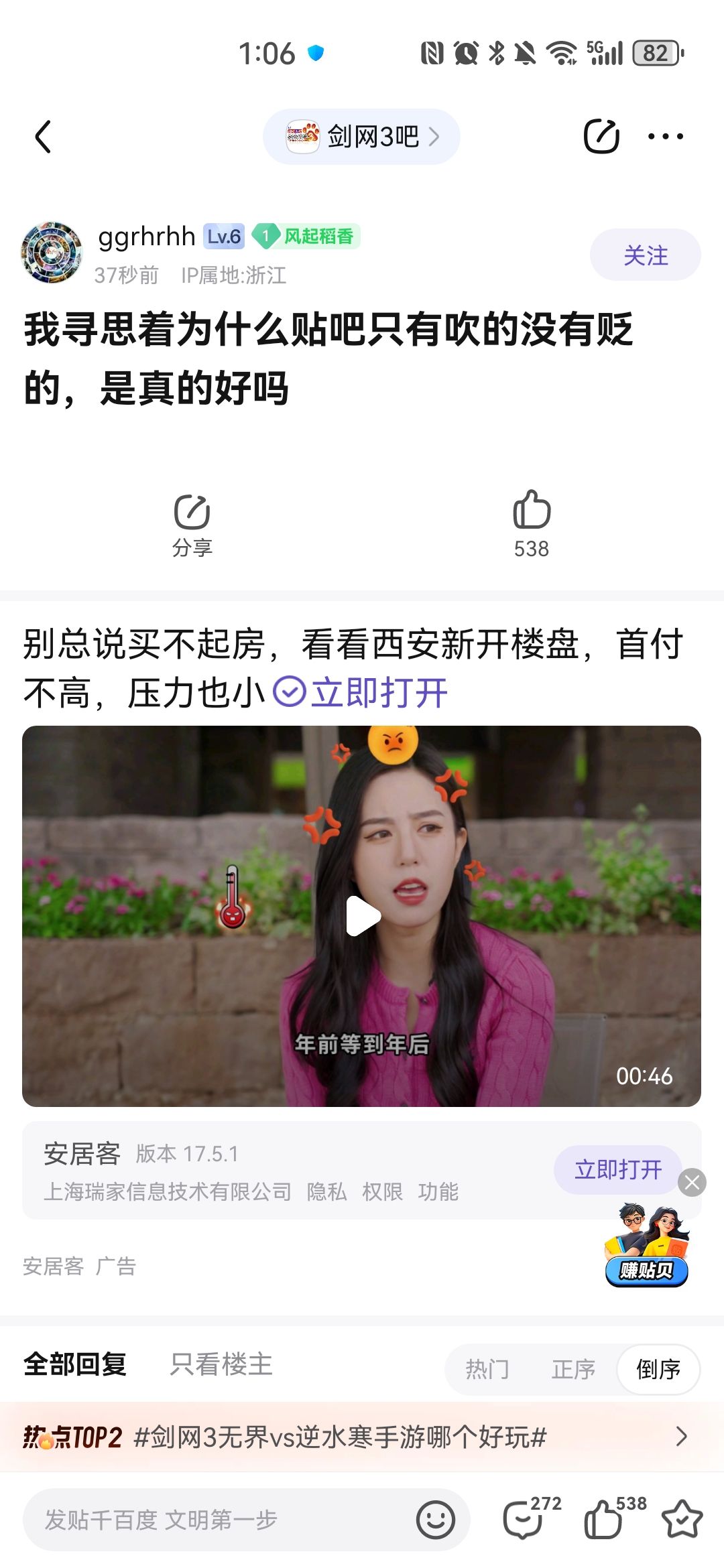 除了会捂嘴还会干啥? 1