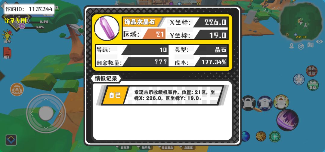 事件分享 1