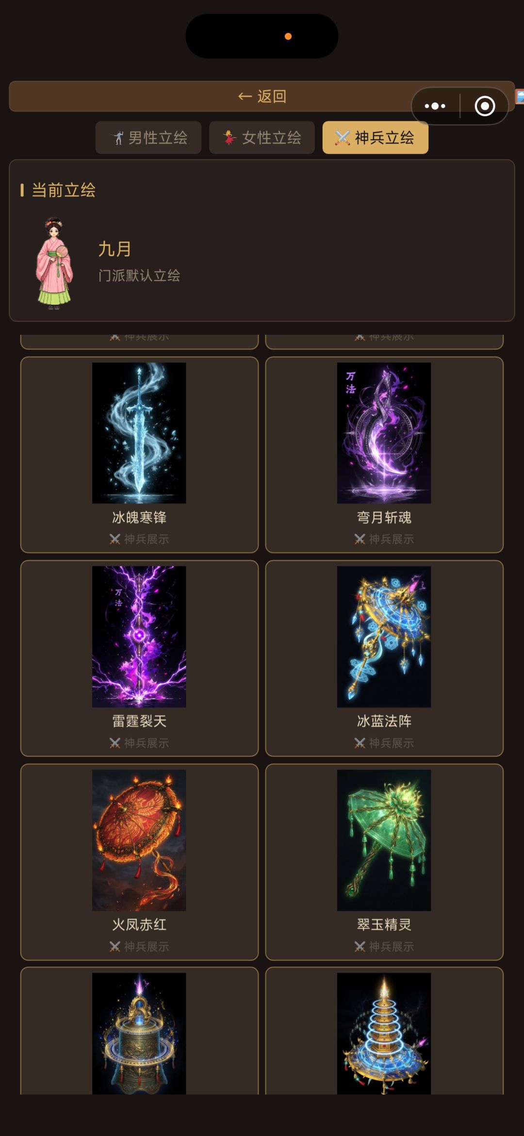 游戏自荐「江湖风云录」 3