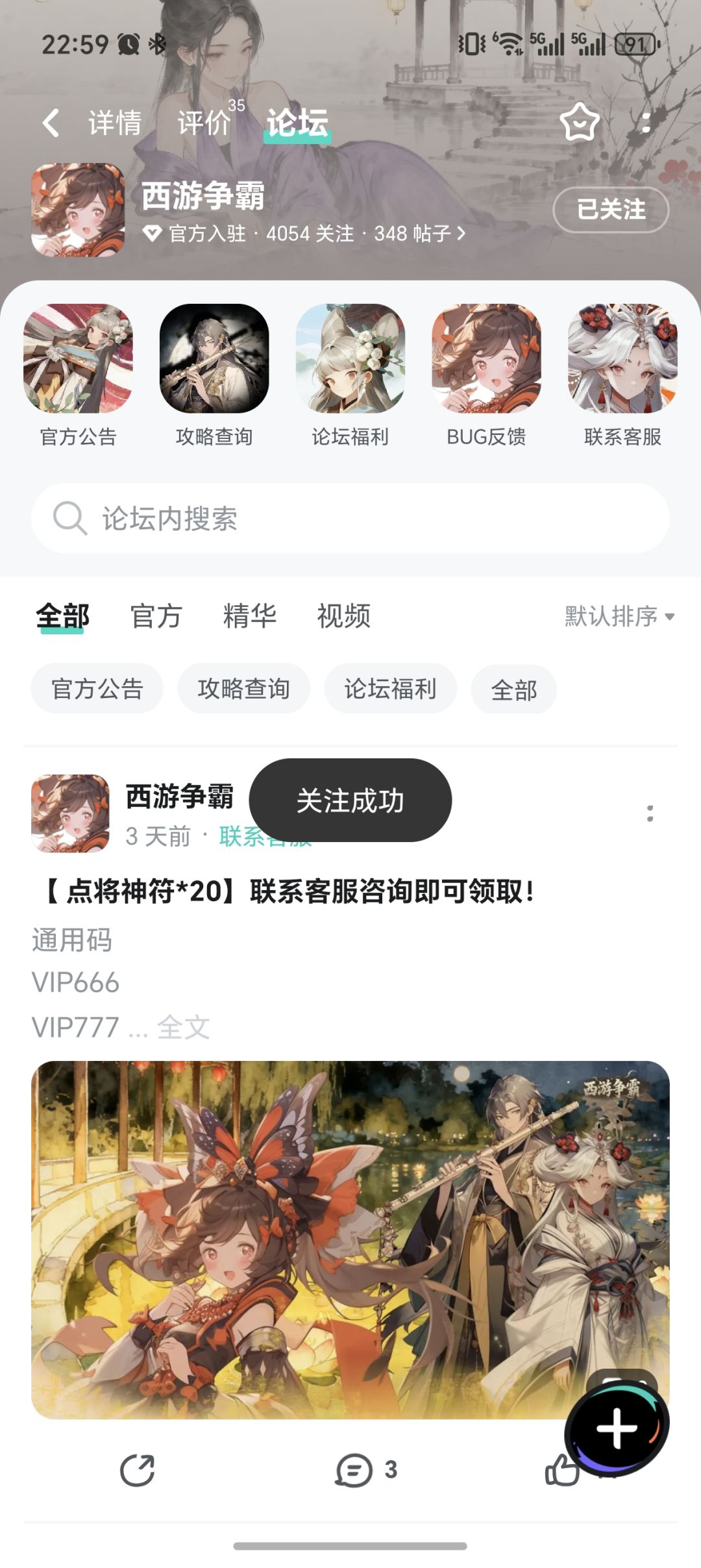 已关注 1