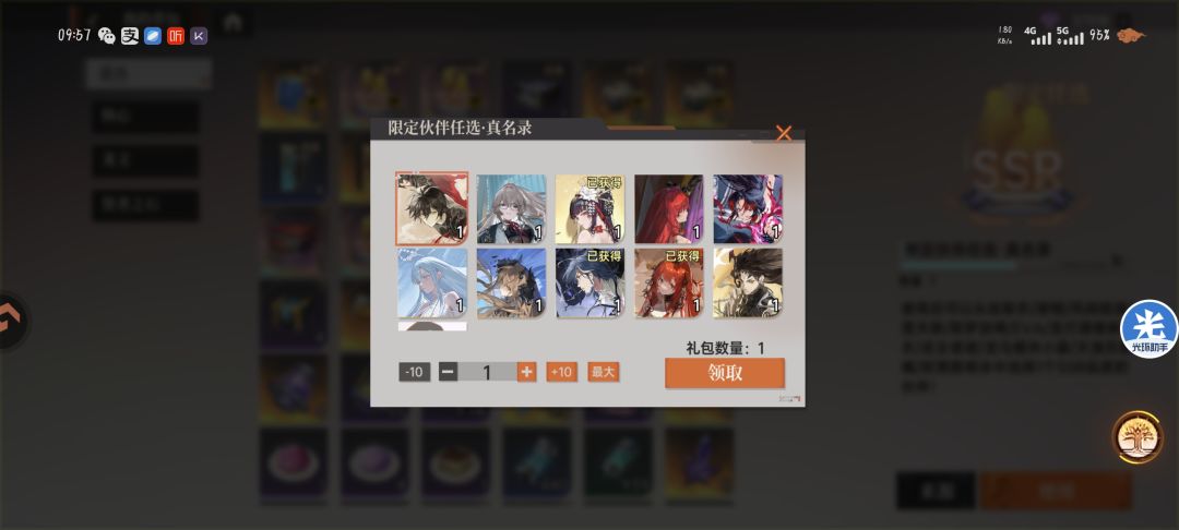 动态图片 1