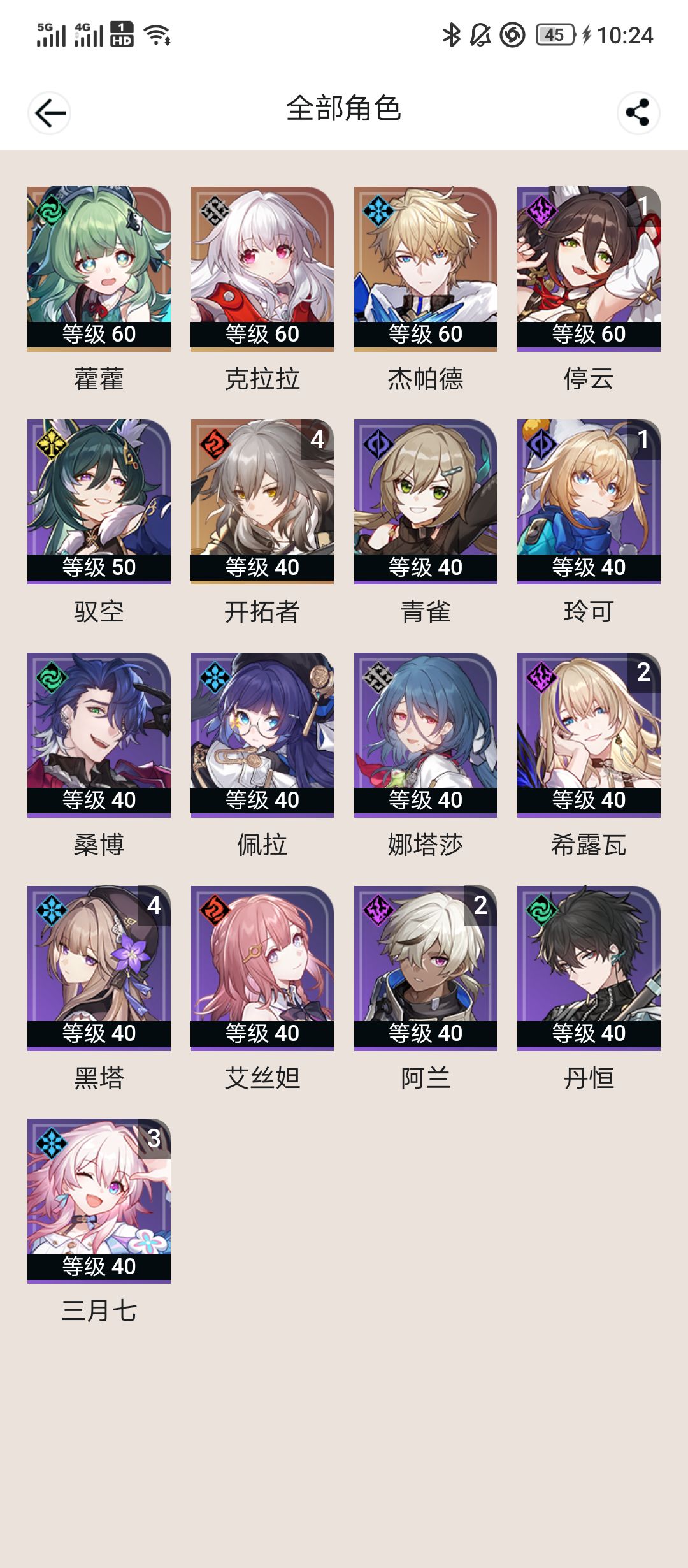 请问一下 4
