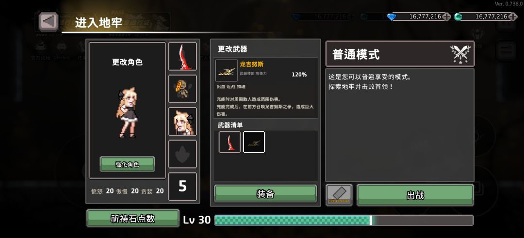 本次国际服0.738更新内容 3