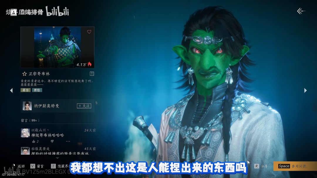 燕云的生物多样性哈哈,什么时候开放调身材 4