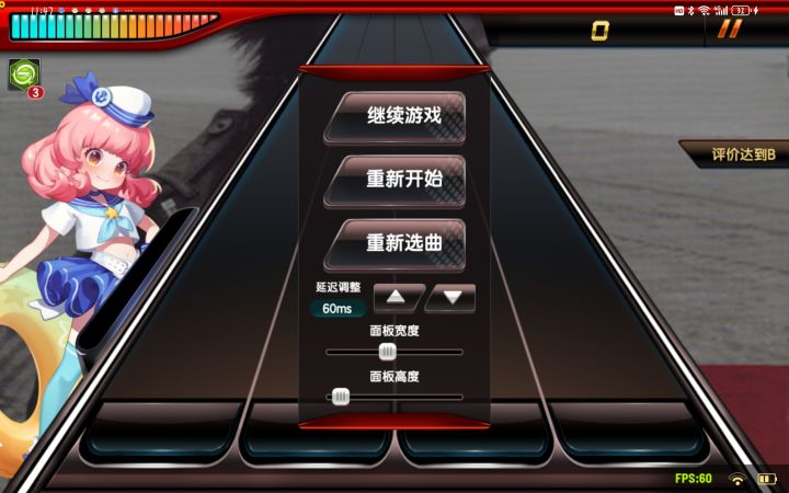 想问一下这个暂停面板咋回事呢截图