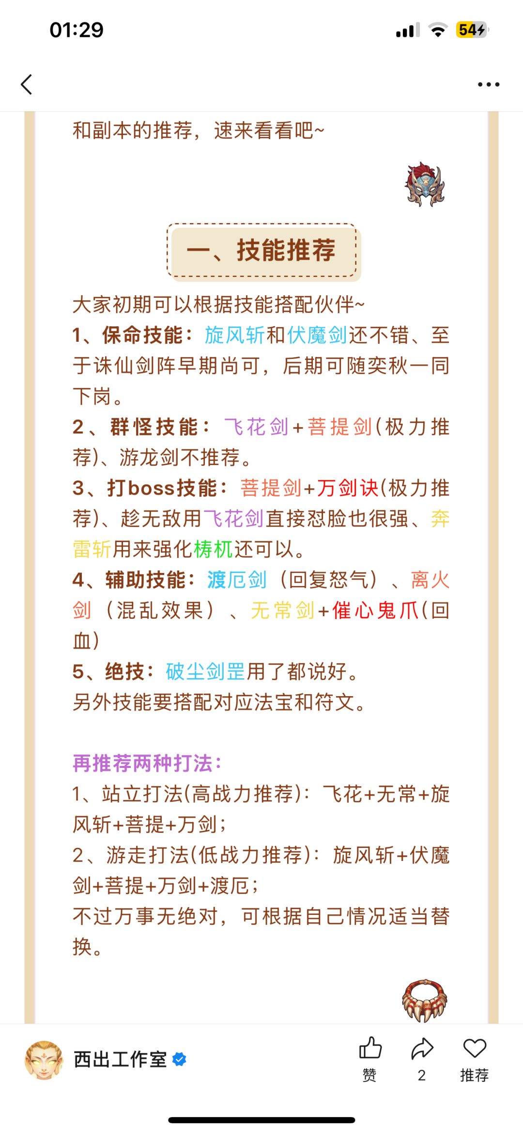#游戏种草计划 简单的一些攻略 前期可以参考截图